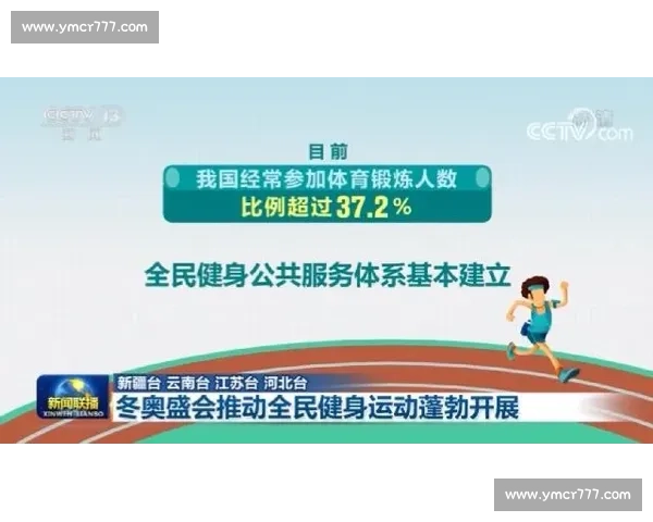 构建全面体育运动体系促进全民健康发展与竞技水平提升